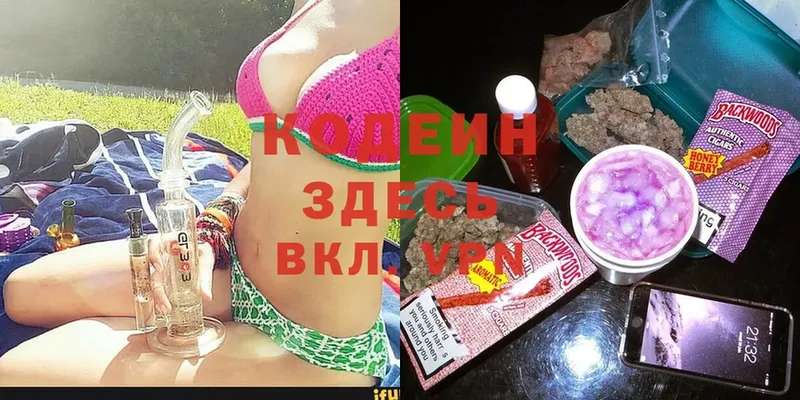 это состав  Менделеевск  Кодеин Purple Drank 