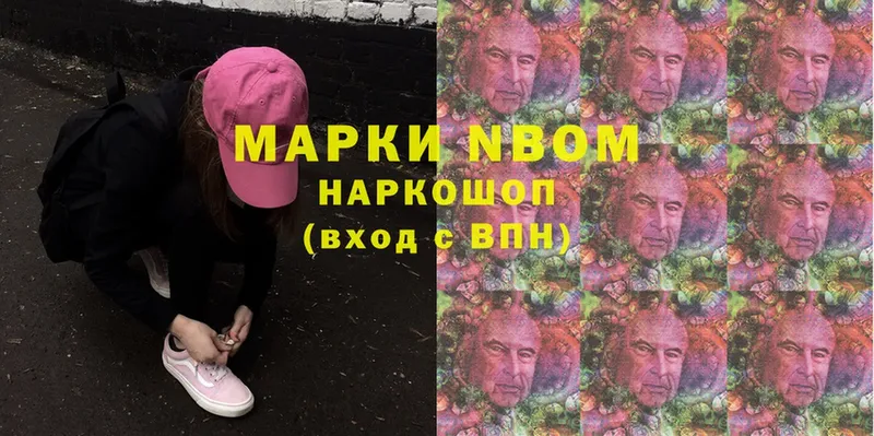 цена   Менделеевск  Наркотические марки 1,8мг 